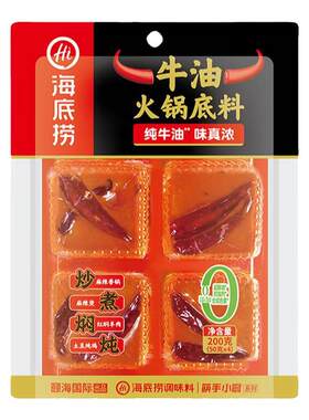 海底捞麻辣手工牛油200g小块煮火锅底料麻辣烫冒菜调料重庆风味