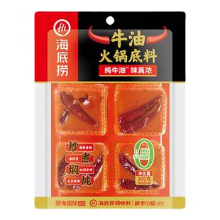 海底捞麻辣手工牛油200g小块煮火锅底料麻辣烫冒菜调料重庆风味