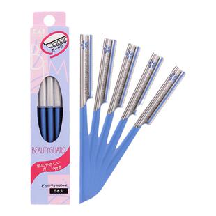 kai/贝印修眉刀安全型女士专用初学者新手刮眉刀片修眉神器防刮伤