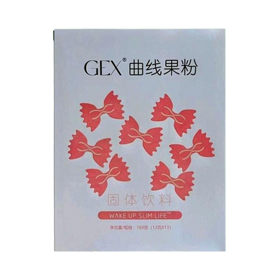曲线果粉酵素果冻纤秀贴