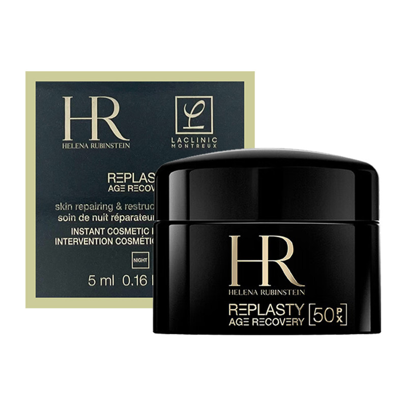 HR赫莲娜新款黑绷带面霜5ml