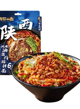 有你一面油泼面速食