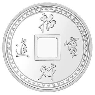 老银匠s999足银招财进宝贺岁小银币元宝币实心纯银投资收藏送长辈