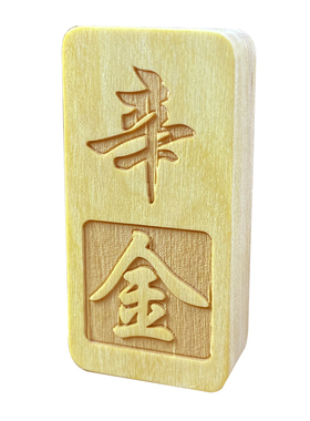 黄杨木五行平安牌挂件