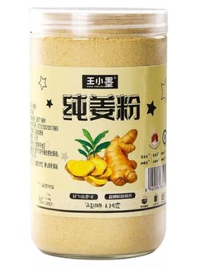 云南罗平小黄姜纯姜粉健康0添加