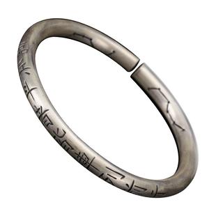 道轩堂 山鬼花钱纯银手镯 九字真言手镯 开口镯 999足银 手工簪刻