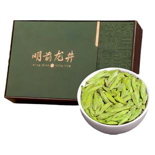 明前龙井茶叶特级礼盒装新茶上等好茶高端绿茶送礼长辈老丈人
