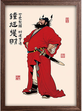 静世莲天师钟馗摆台画