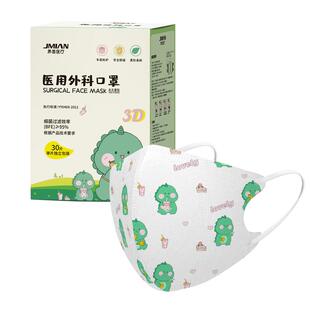 界面儿童医用外科口罩一次性医3d立体宝宝上学专用单独包装婴儿