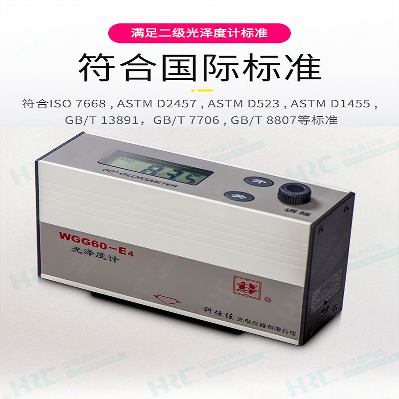 科仕佳光泽度仪计WGG60-E4\/Y4\/ES4\/EJ油漆测量检测试仪石材测