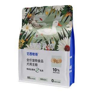 它西牧场栖鸭乳鸽狗粮全价生骨肉冻干犬粮小中型犬种通用宠物食品