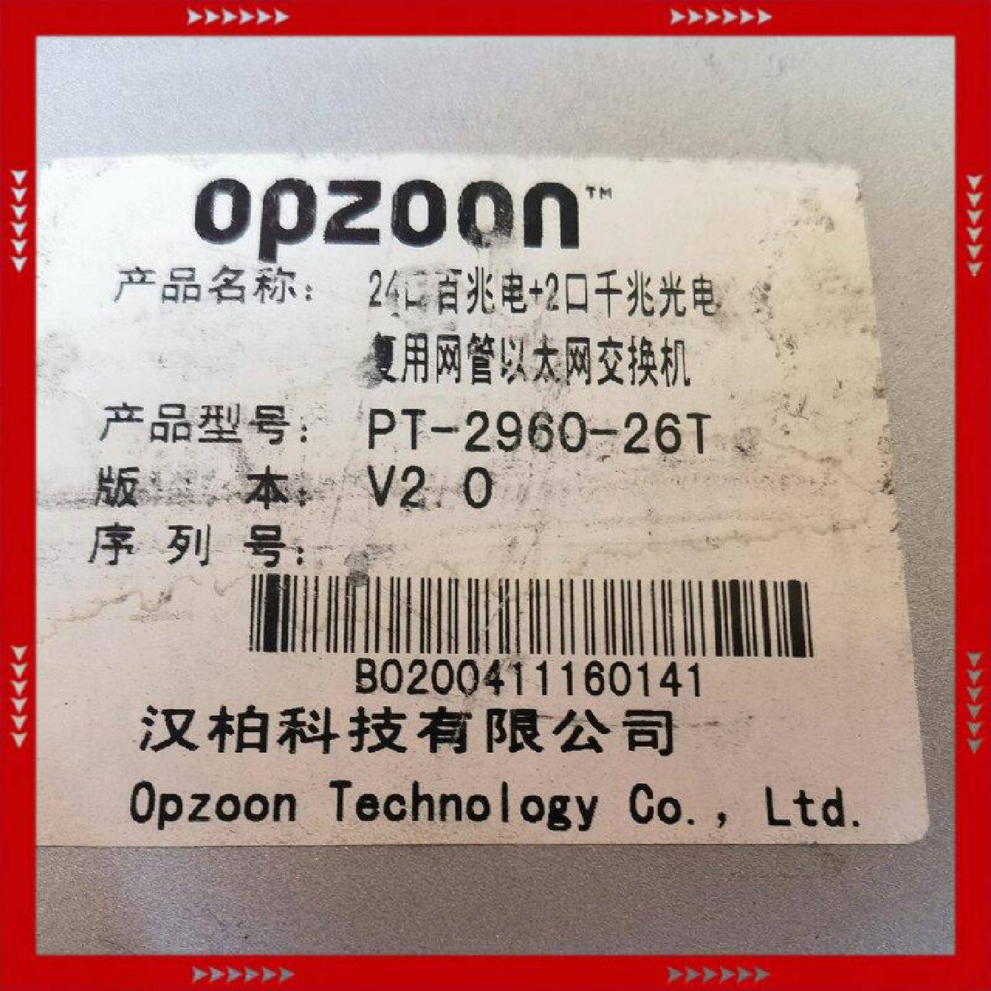 【问价】汉柏24口百兆电口2个千兆光口，24口交换机