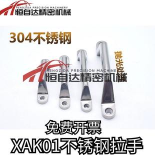 L200 XAK01 L150 L100 重型铸件把手304不锈钢方形弓形拉手 L80