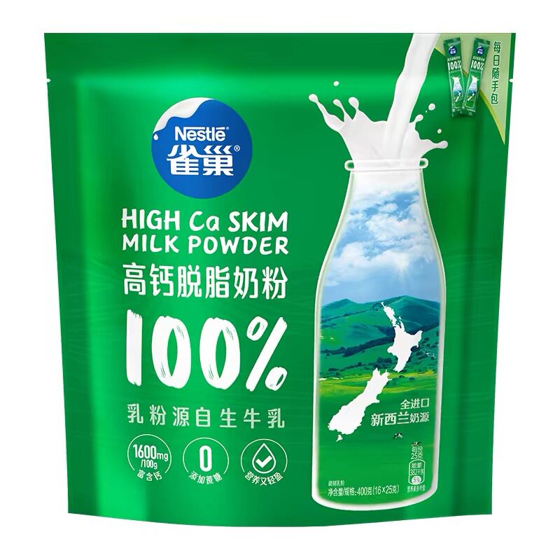 雀巢脱脂高钙奶粉袋装新西兰怡运