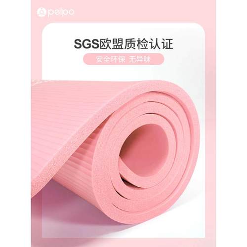 派普加厚瑜伽垫舞蹈垫子儿童练功跳舞女孩专用防滑初学者地垫家用