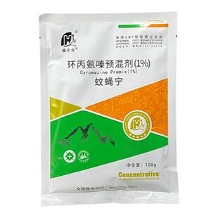 千方动保兽用环丙氨嗪预混剂蝇蛆净夏季灭苍蝇药蛋鸡舍鸭猪牛兽药