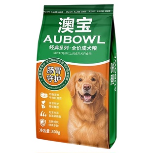 澳宝狗粮500g全犬种通用泰迪贵宾金毛德牧犬成犬全价狗粮500gX5袋