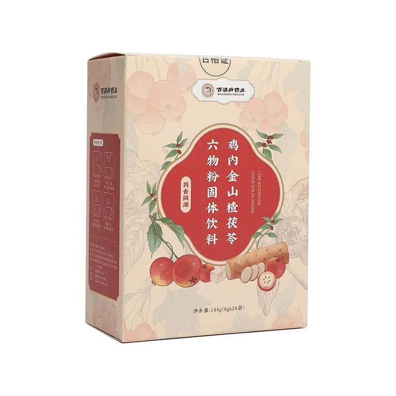 鸡内金山楂粉儿童六物膏颗粒片消积食调理茯苓脾胃官方旗舰店正品