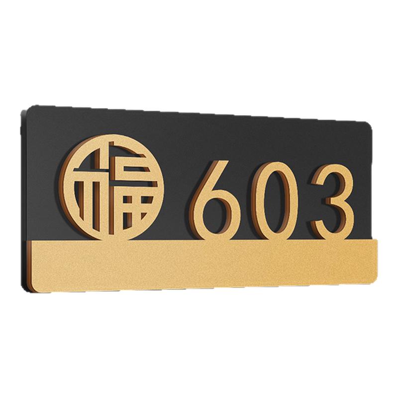 创意门牌入户门装饰挂牌标识