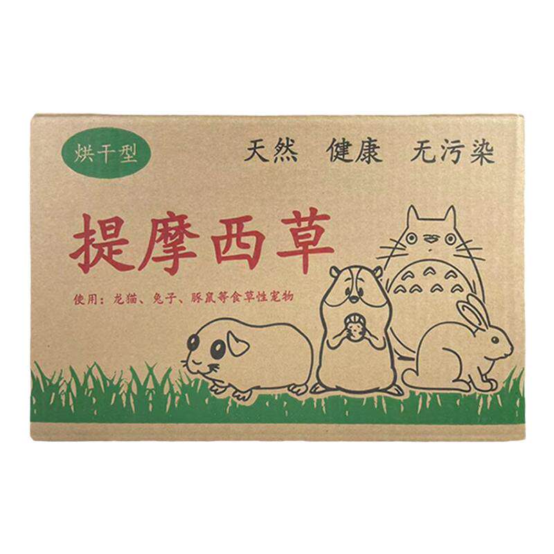 26年烘干提摩西草兔子专用归乡提干草宠物草龙猫荷兰猪提草北提