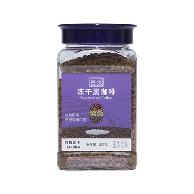 冻干咖啡0脂美式速溶精品云南