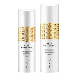 片仔癀雪肌无暇润白水乳美白淡斑去黄提亮补水套装护肤品专柜正品