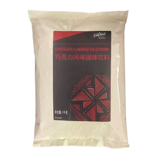 达芬奇昔品巧克力粉固体饮料冲饮可可粉1kg固体饮料黑巧克力咖啡