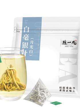 陈一凡月光白白毫银针冷泡萃白茶
