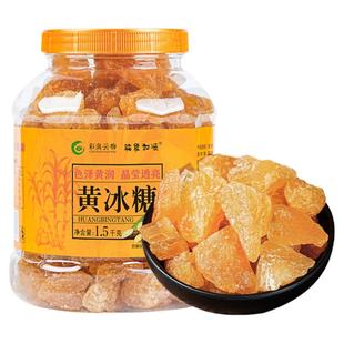 小粒黄冰糖3斤瓶装云南优级老冰糖黄糖泡酒炖煮正宗甘蔗糖土冰糖