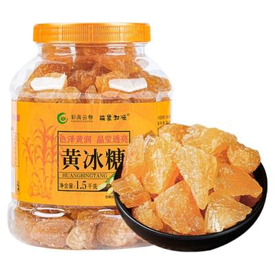 小粒黄冰糖3斤瓶装云南优级老冰糖黄糖泡酒炖煮正宗甘蔗糖土冰糖