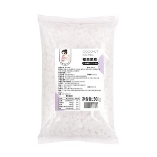 茶小冷原味椰果肉果粒果冻奶茶甜品水果捞配料珍珠奶茶店专用原料