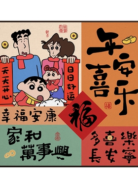 【平安喜乐】玄关装饰画摆件