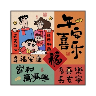 平安喜乐入户玄关装饰画摆件客厅电视柜台面摆画2026新年氛围布置