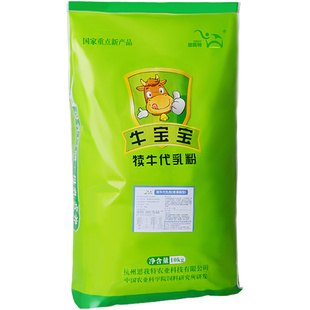 思我特犊牛奶粉犊牛代乳粉喂小牛喝的小牛犊专用牛用兽用动物牛羊