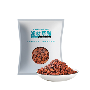 创宁火山石鱼缸造景底砂装饰石头古法养鱼滤材专用水草泥火山岩粒