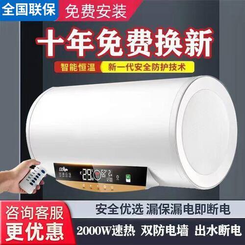 好太太电热水器家用储水式出租房卫生间海轩好太太