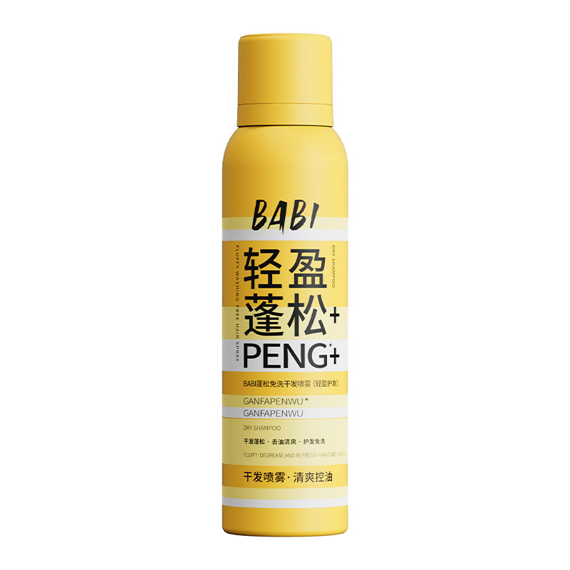 免洗蓬松干发喷雾BABI