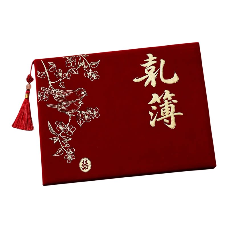 寿宴乔迁账本专用生日礼金簿结