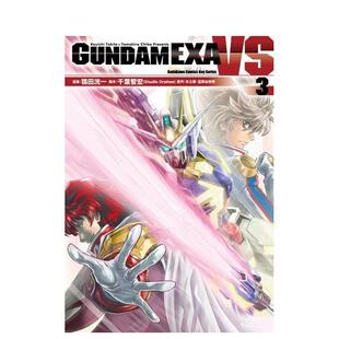 【预售】GUNDAM EXA VS (3)中文繁体漫画鸨田洸一平装角川进口原版书籍