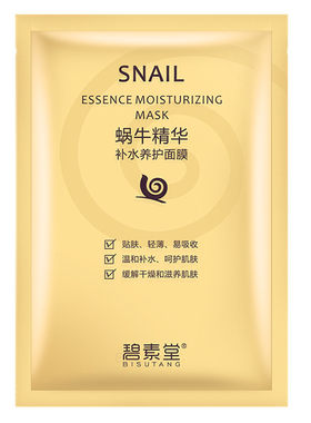 蜗牛原液抗皱补水美白淡斑面膜