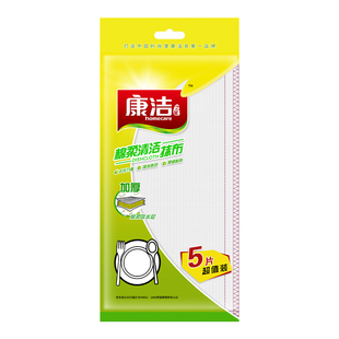上吉康洁之星洗碗布不沾油吸水家用纯棉洗碗巾去污抗菌清洁百洁布
