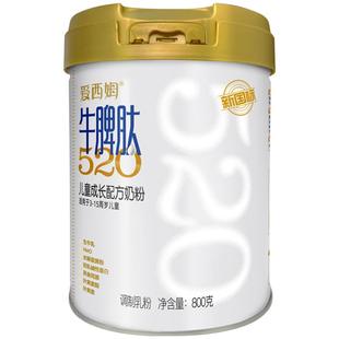 爱西姆牛脾肽520儿童成长牛脾肽配方奶粉 800g/罐