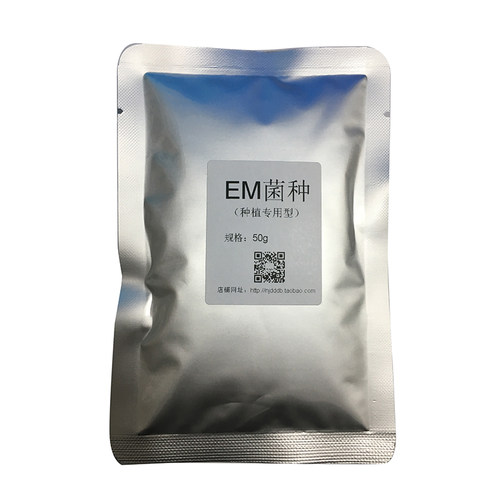 em50克菌种 农业种植专用菌种 加速土壤有机质 分解减轻连作障碍