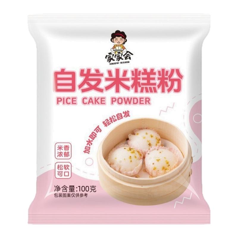 米糕自发粉家用蒸糕粉自发松糕蒸预拌粉
