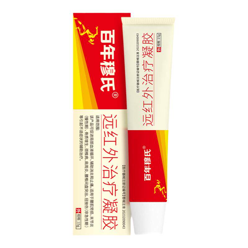 百年穆氏远红外治疗凝胶辅助消炎止痛手指关节炎扭挫伤疼痛膏g