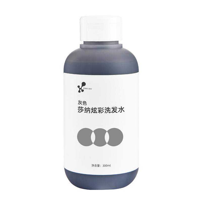 莎纳固色补色洗发水护发素护色锁色灰蓝粉去黄延缓褪色天然无硅油