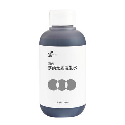 莎纳固色补色洗发水护发素漂染用