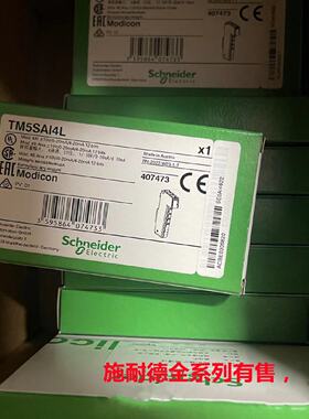 议价TM5SDI16D TM5SDO16D/16T TM5SAI4L TM5SAI6THTM5C24D18T模块