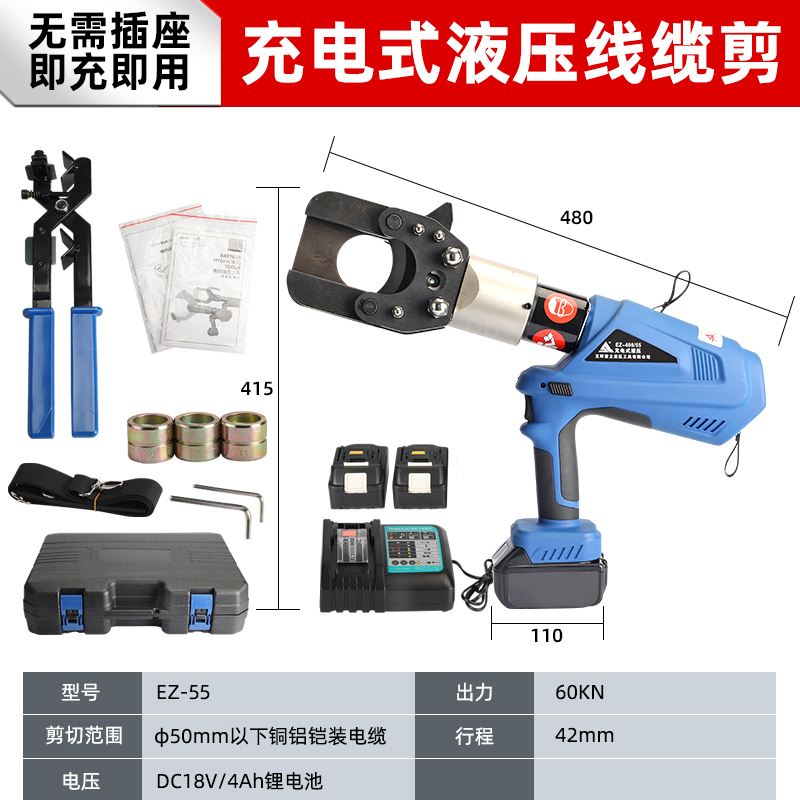 58C 电缆剪断钳 充电式 铜铝铠装 液压线缆剪开口式 电动便携式