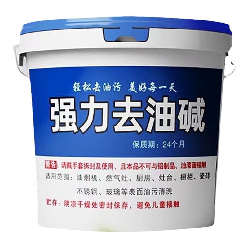 强力去除重油污油烟机清洗剂厨房油污清洁剂